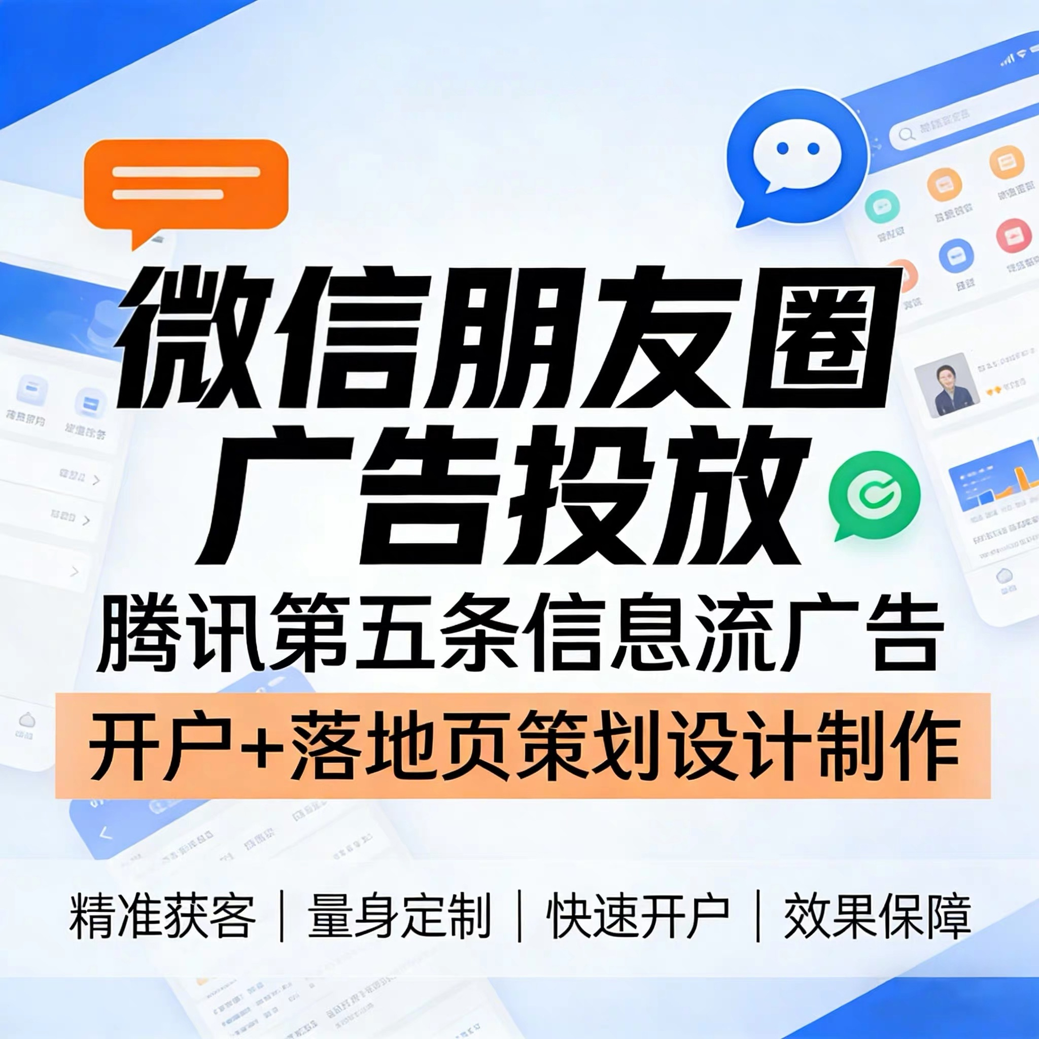 河南腾讯广告