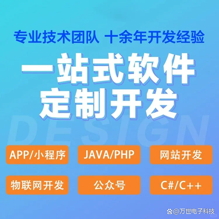 河南软件开发